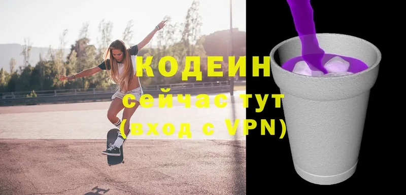 Кодеиновый сироп Lean Purple Drank  Кировград 