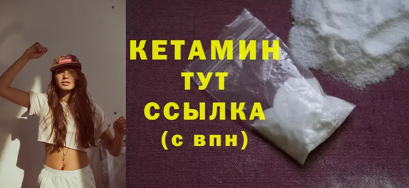 МЕГА зеркало  Кировград  Кетамин ketamine  что такое наркотик 