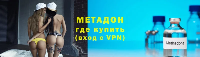 Метадон VHQ Кировград